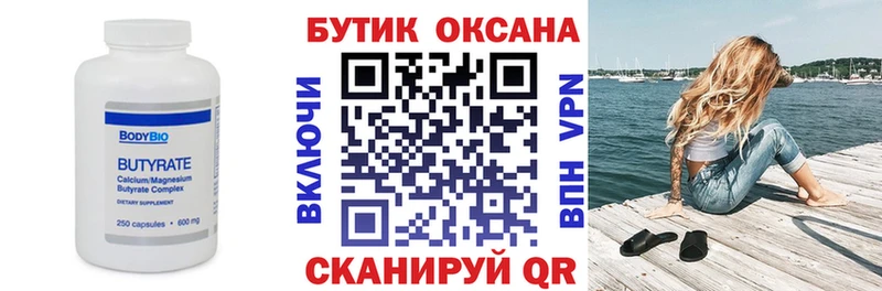 где купить наркотик  Аргун  мега ССЫЛКА  Бутират GHB 
