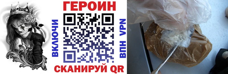 Героин герыч  Аргун 
