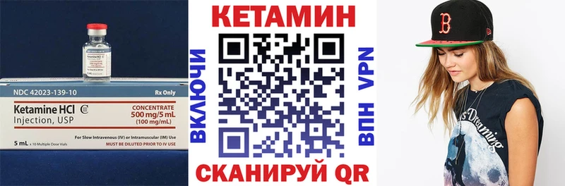Кетамин VHQ  Аргун 