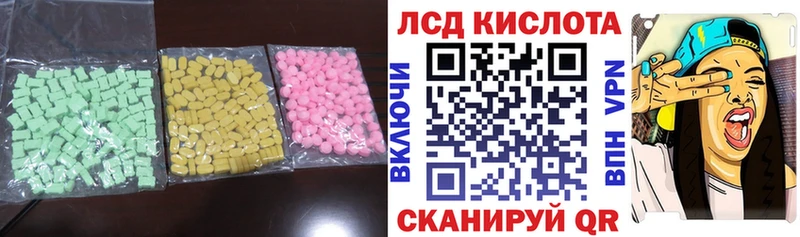 LSD-25 экстази кислота  mega ссылки  Аргун 