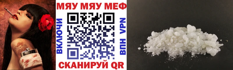 МЯУ-МЯУ мука  Аргун 