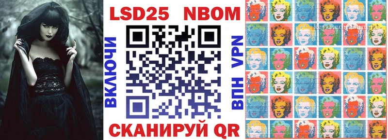 Марки 25I-NBOMe 1,8мг  Аргун 